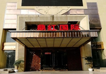 新津商务KTV少爷哪家最开放-鼎红国际KTV消费价格玩乐点评